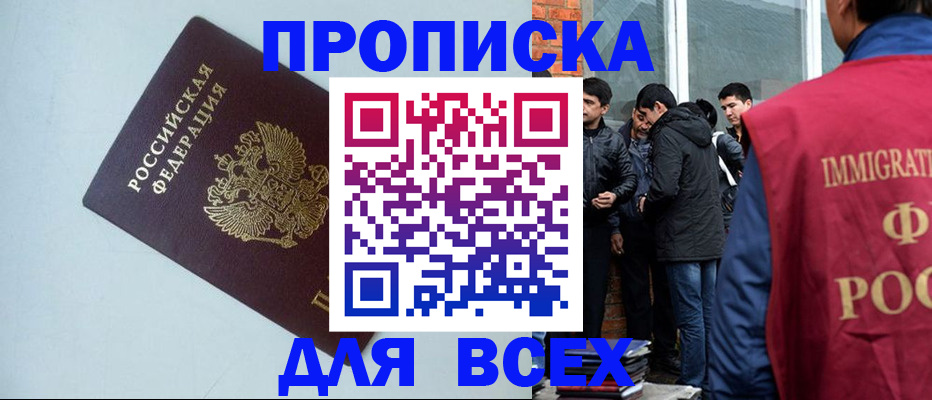 временная регистрация надежно в Дегтярске