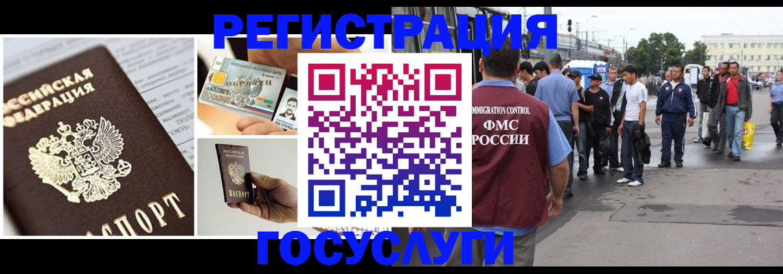 временная регистрация госуслуги в Дегтярске