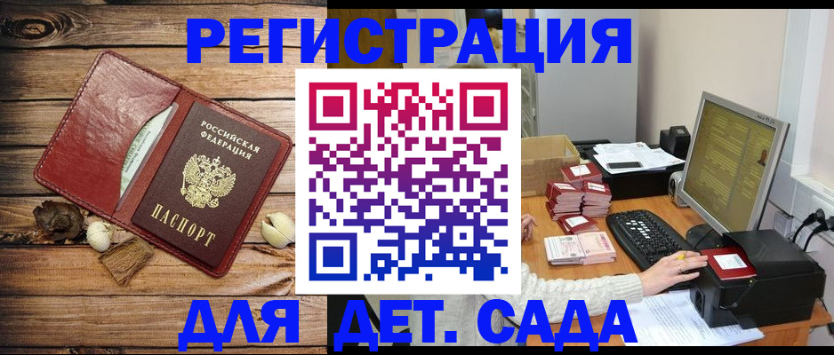 временная регистрация в Дегтярске